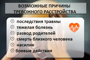 Лечение тревожного расстройства в Ахтубинске