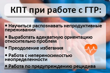Лечение тревожного расстройства в Ахтубинске